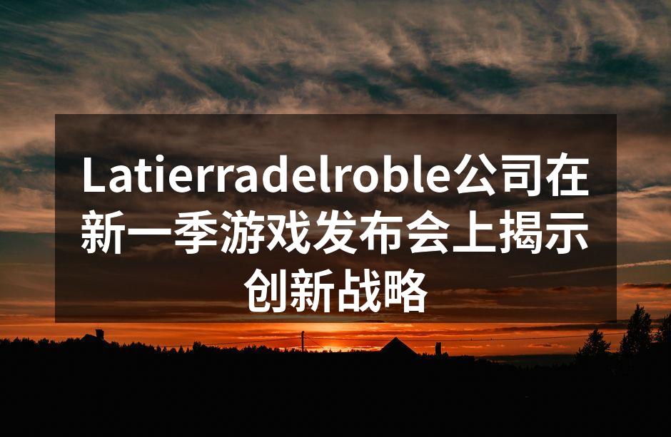 Latierradelroble公司在新